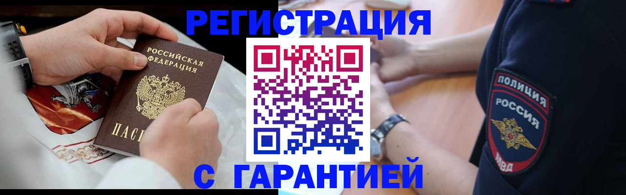 прописка в квартире в Верхнем Тагиле