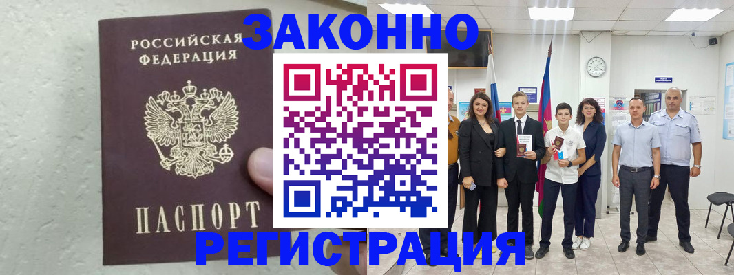 прописка паспорт в Верхнем Тагиле