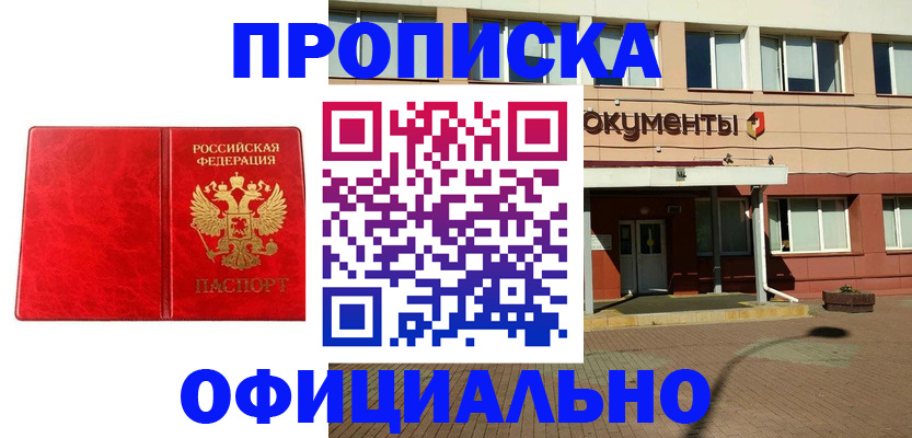 прописка паспорт в Верхнем Тагиле